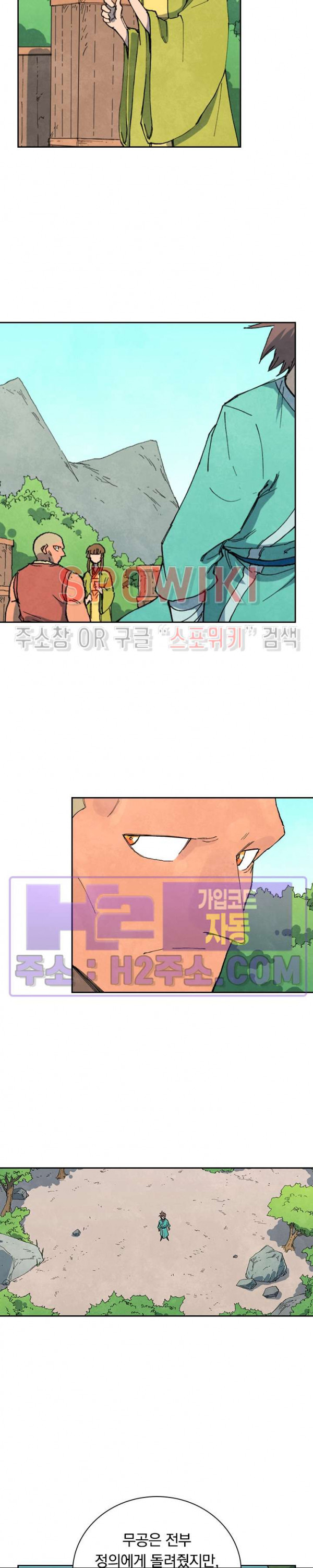 성무신결 735화 3
