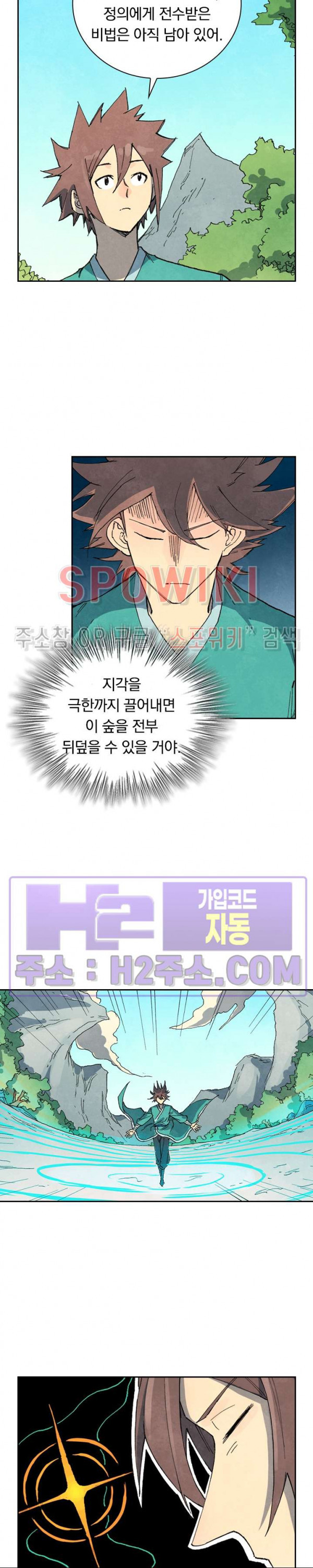 성무신결 735화 4