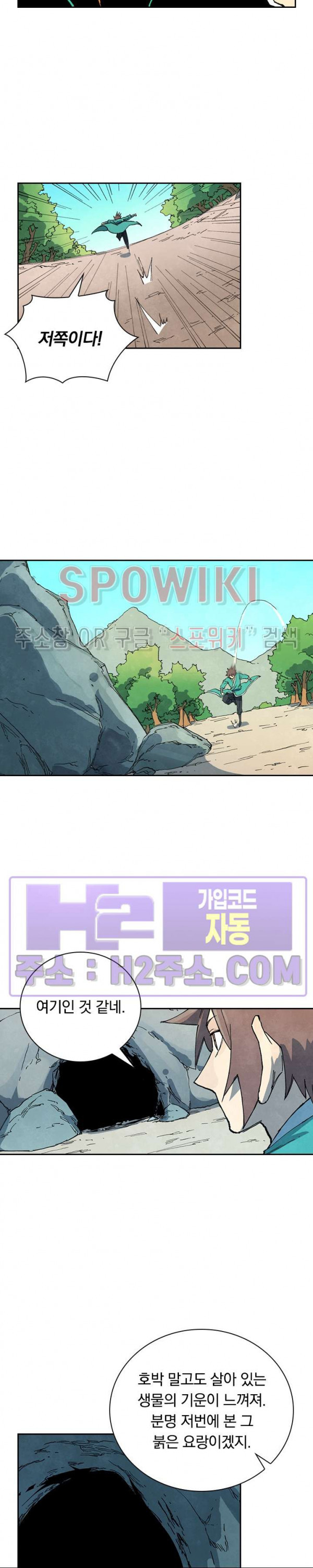 성무신결 735화 5