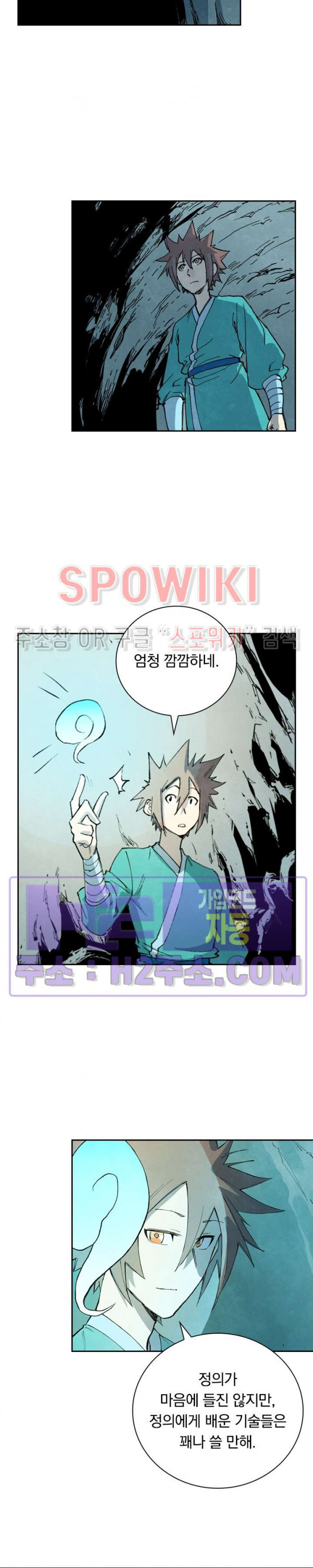 성무신결 735화 6