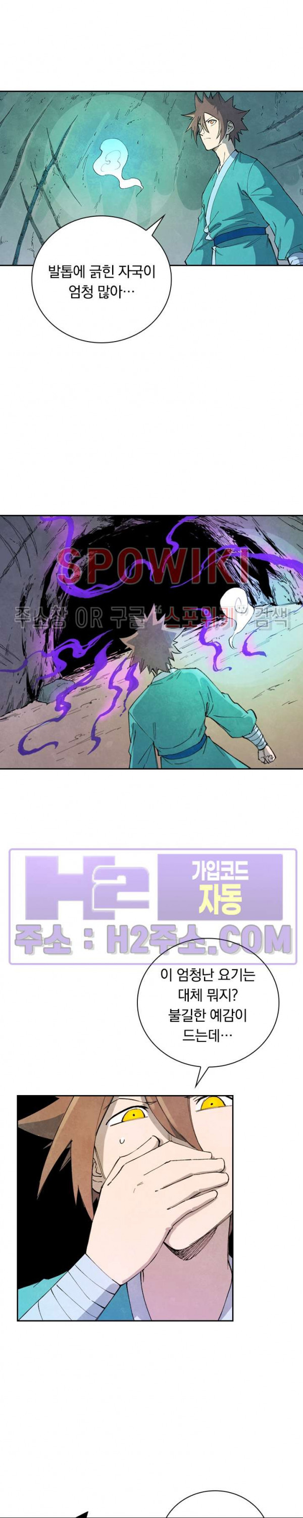 성무신결 735화 7