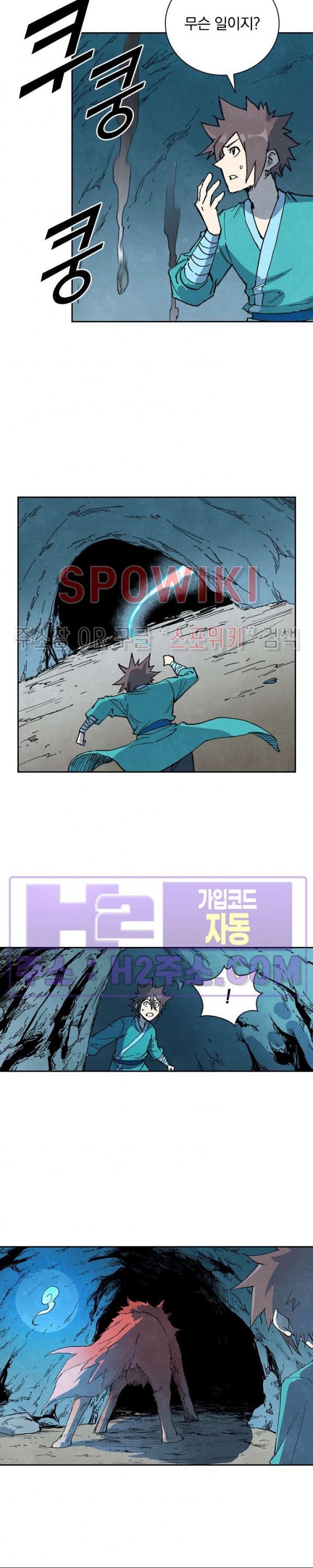 성무신결 735화 8