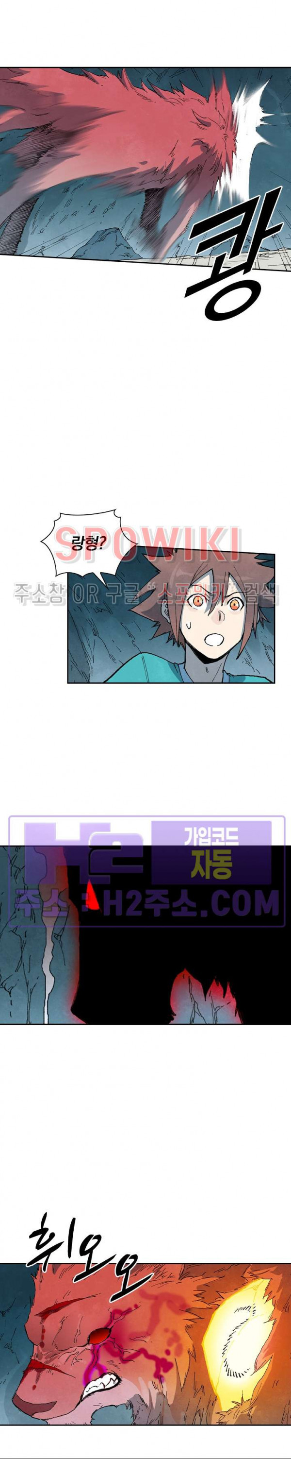 성무신결 735화 9