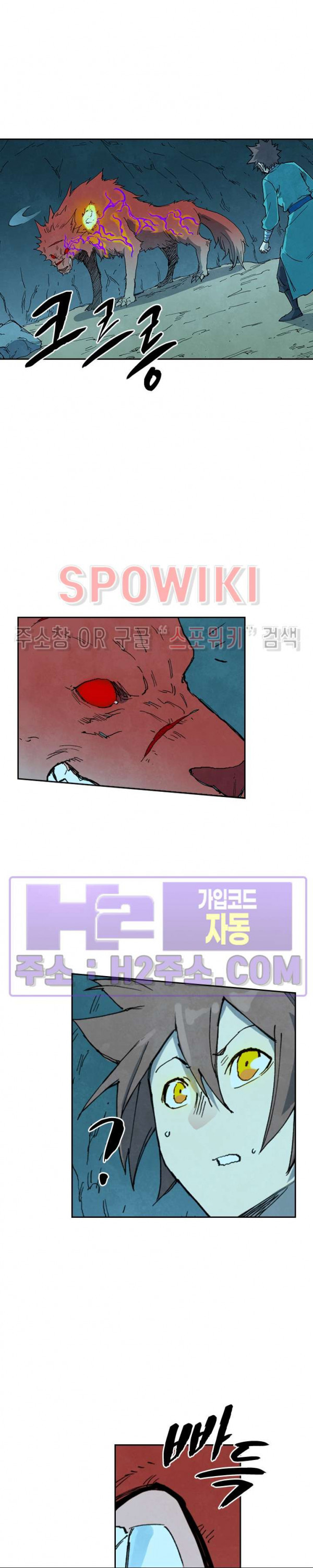 성무신결 735화 10