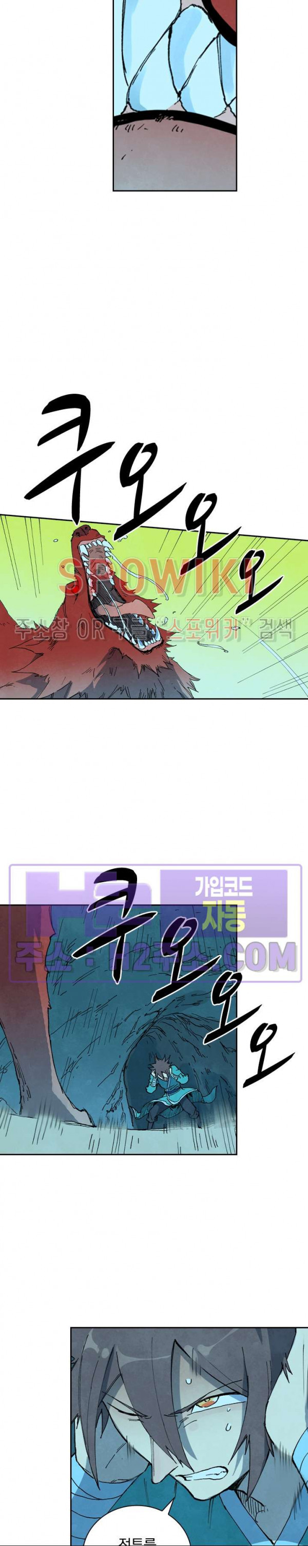 성무신결 735화 11