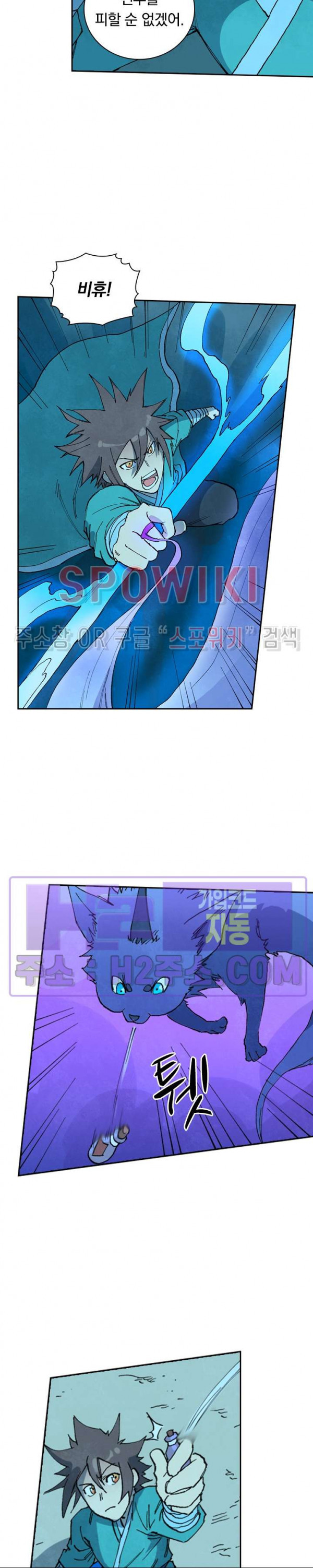 성무신결 735화 12
