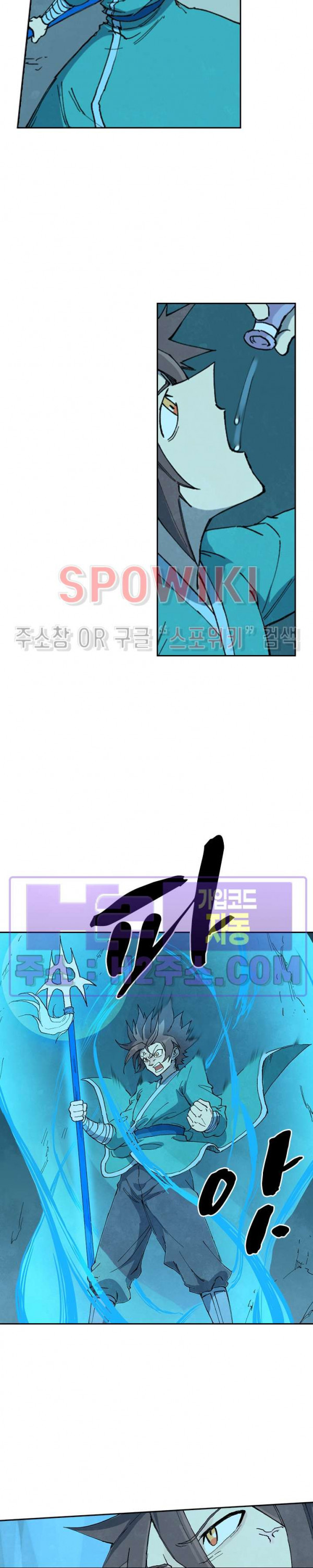 성무신결 735화 13