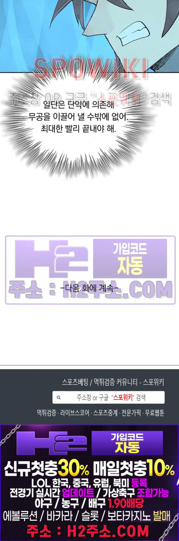 성무신결 735화 14