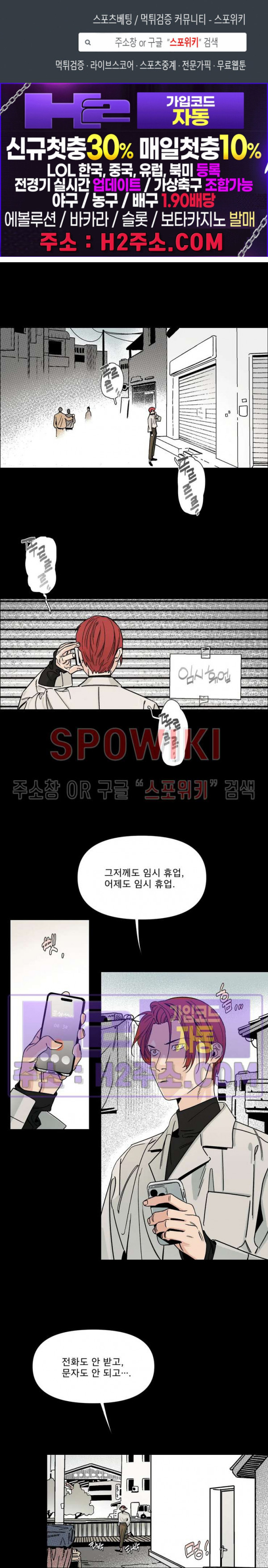 정문서림 25화 1