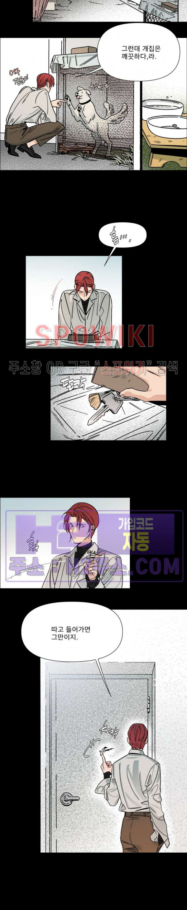 정문서림 25화 2
