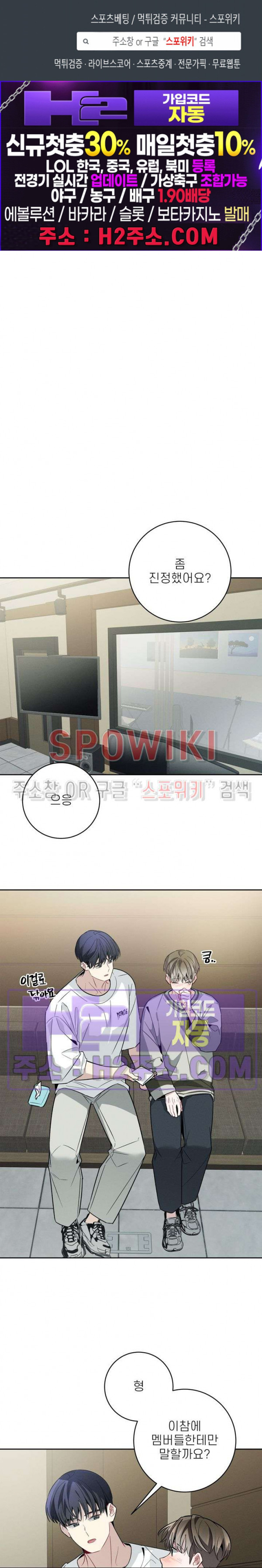 체리돌 스캔들 63화 1