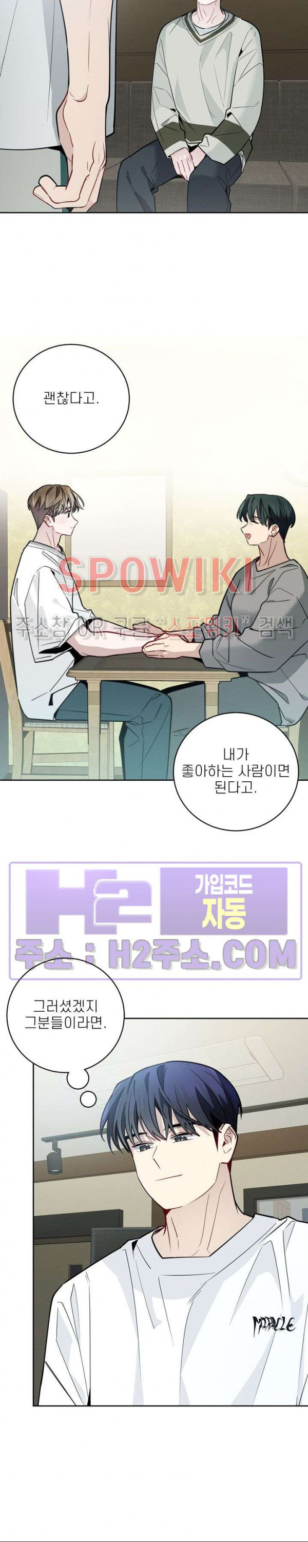 체리돌 스캔들 63화 4