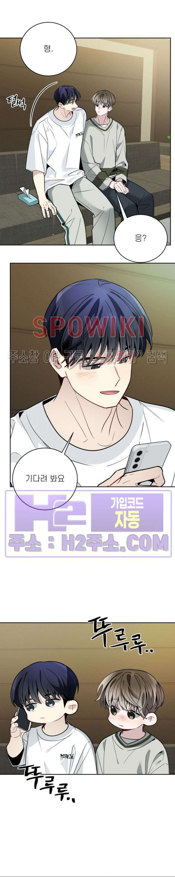 체리돌 스캔들 63화 5