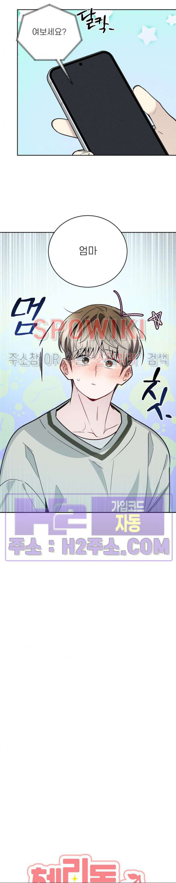 체리돌 스캔들 63화 6