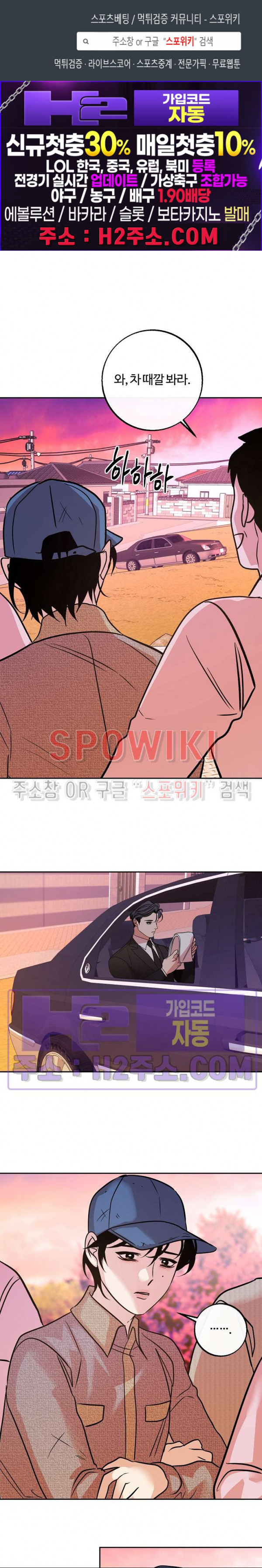 사하 35화 1