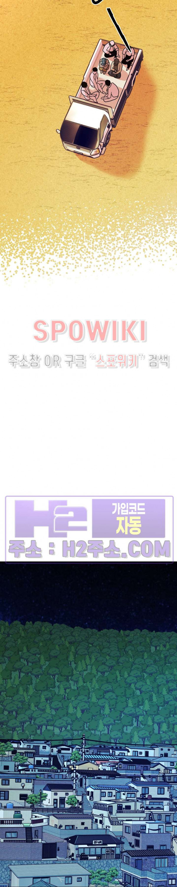 사하 35화 3