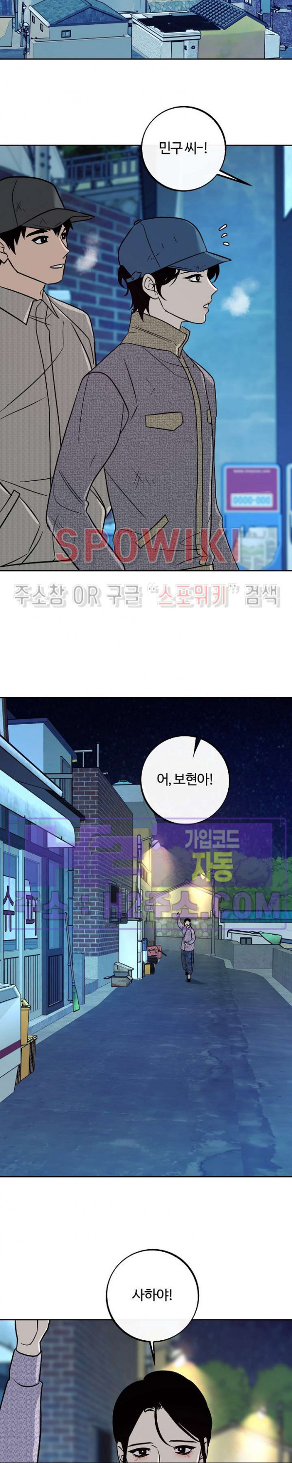 사하 35화 4