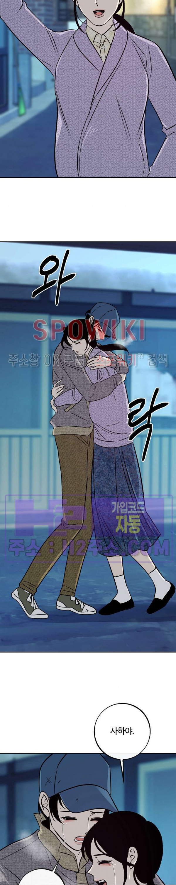 사하 35화 5