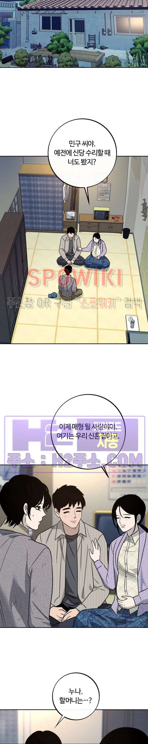 사하 35화 7