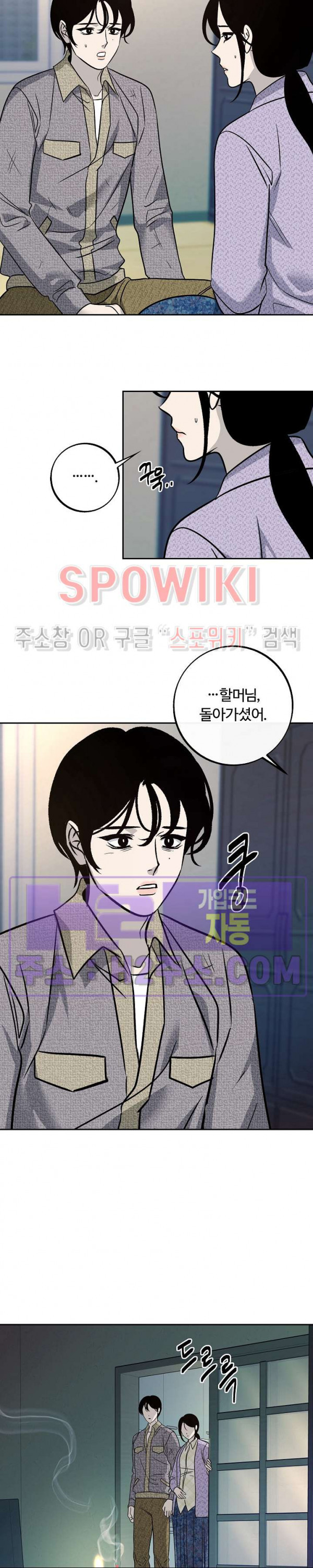 사하 35화 8