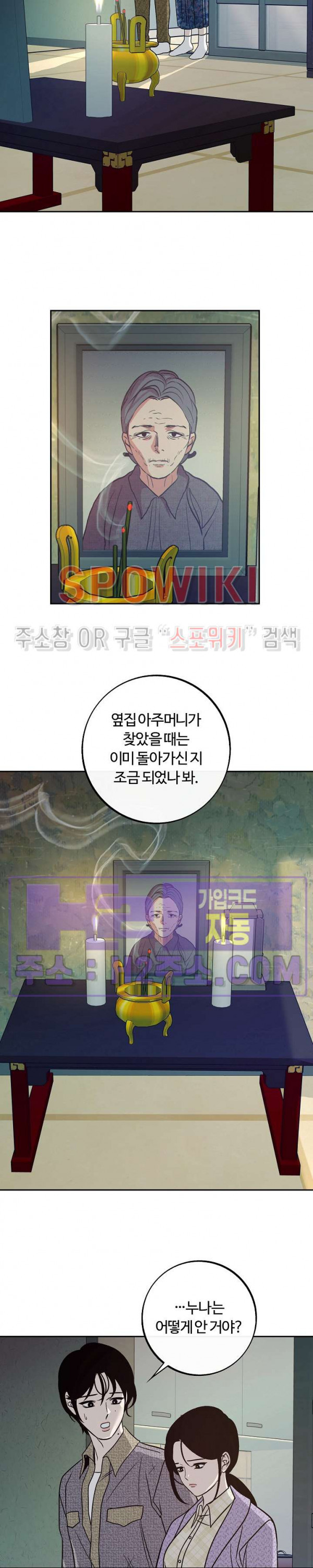 사하 35화 9