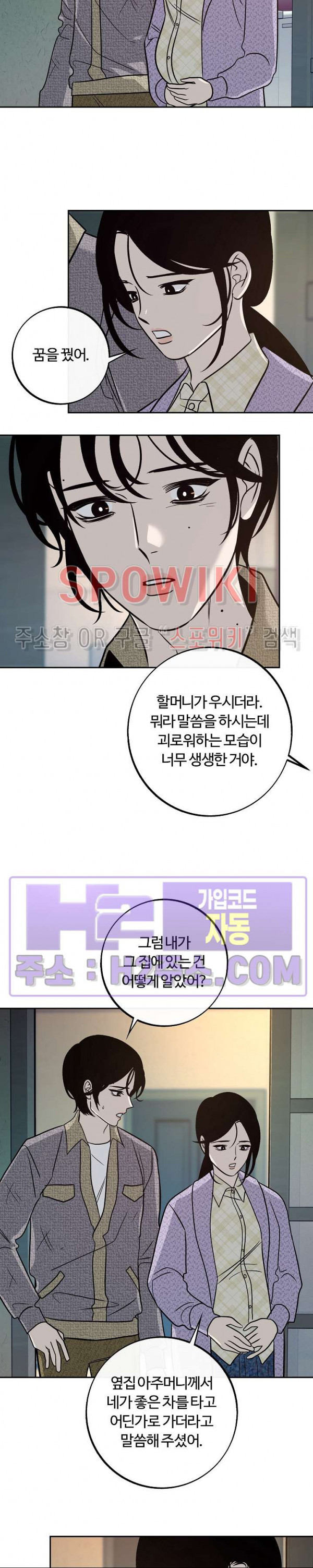 사하 35화 10