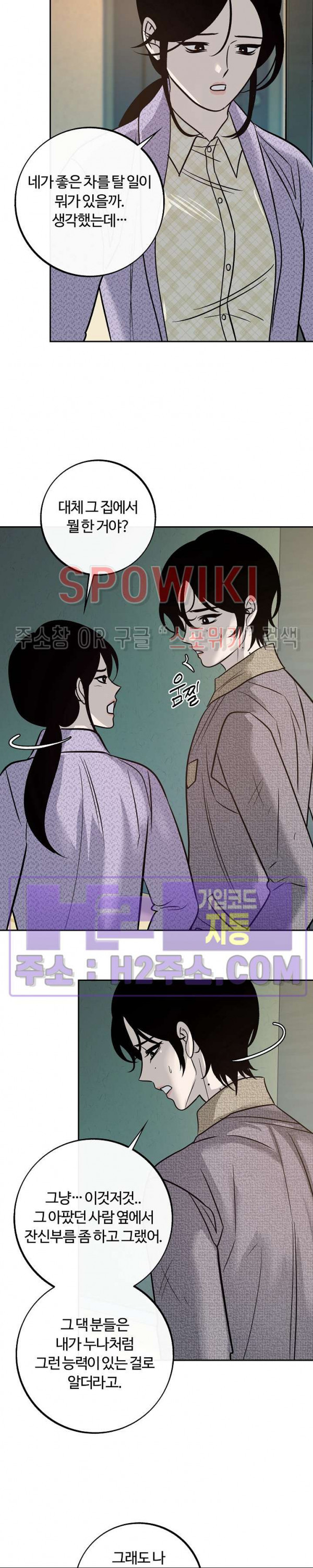 사하 35화 11