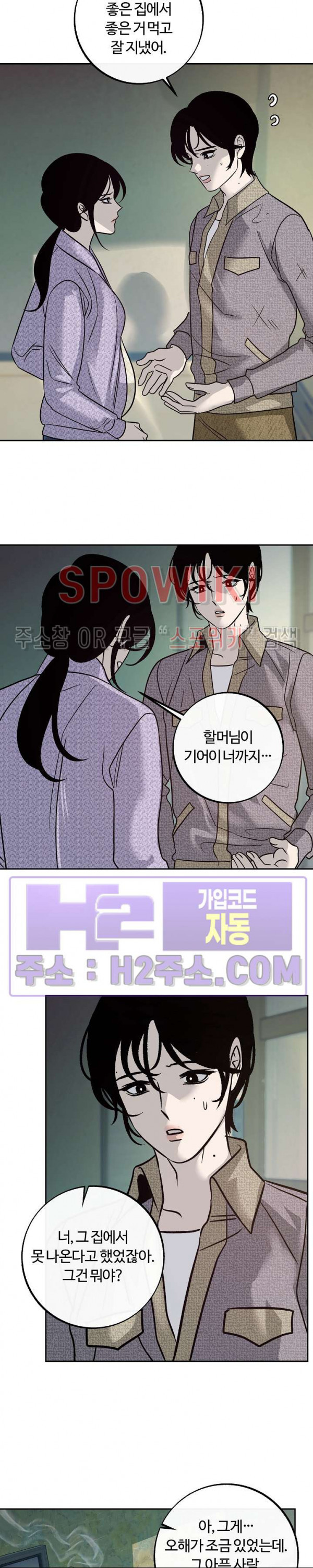 사하 35화 12