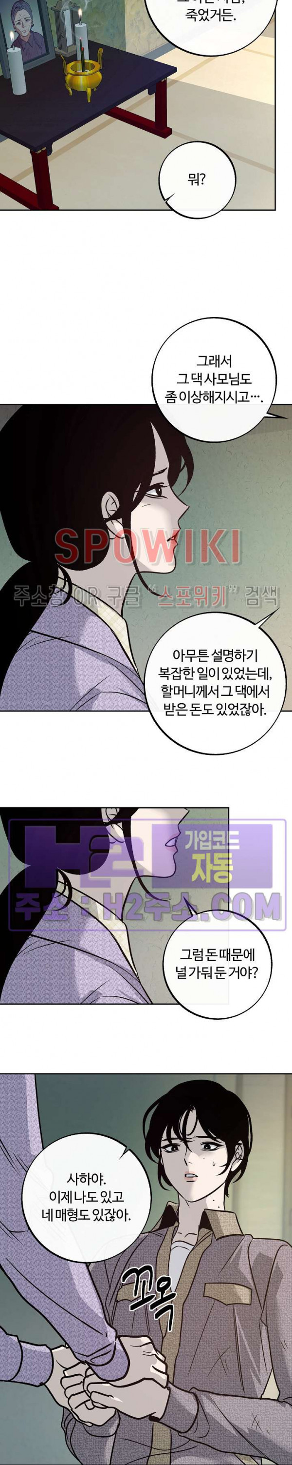 사하 35화 13