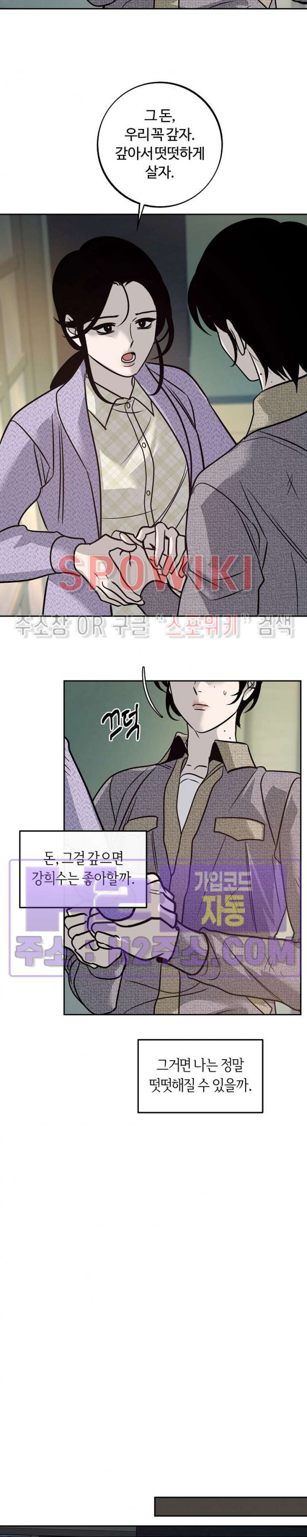 사하 35화 14