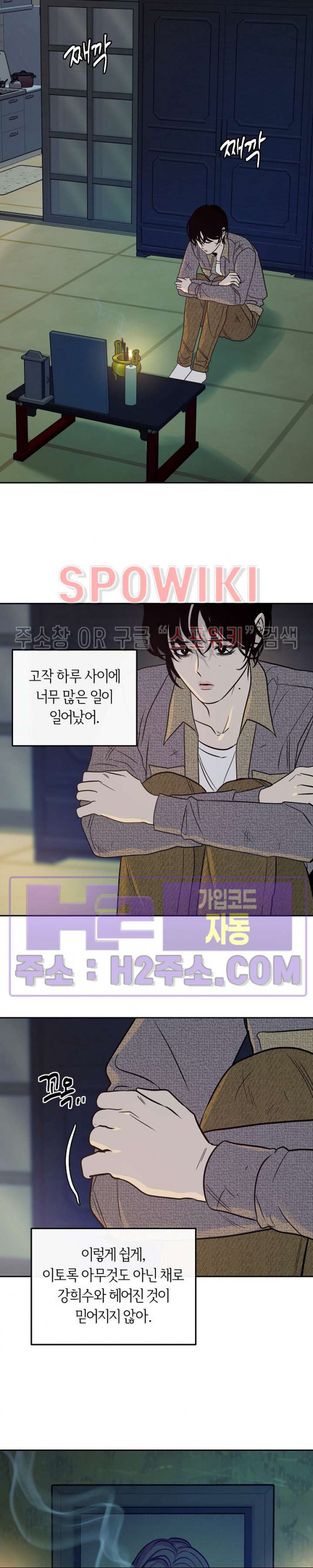 사하 35화 15