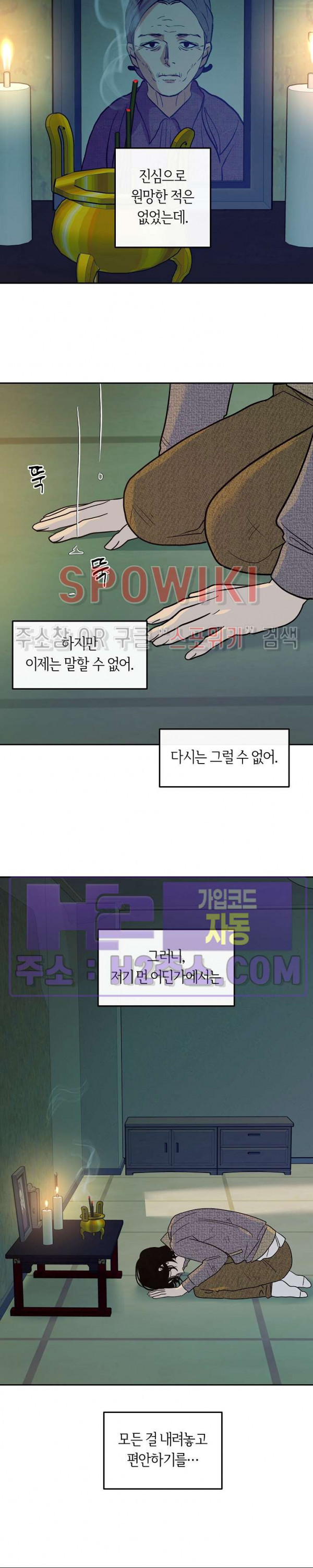 사하 35화 16