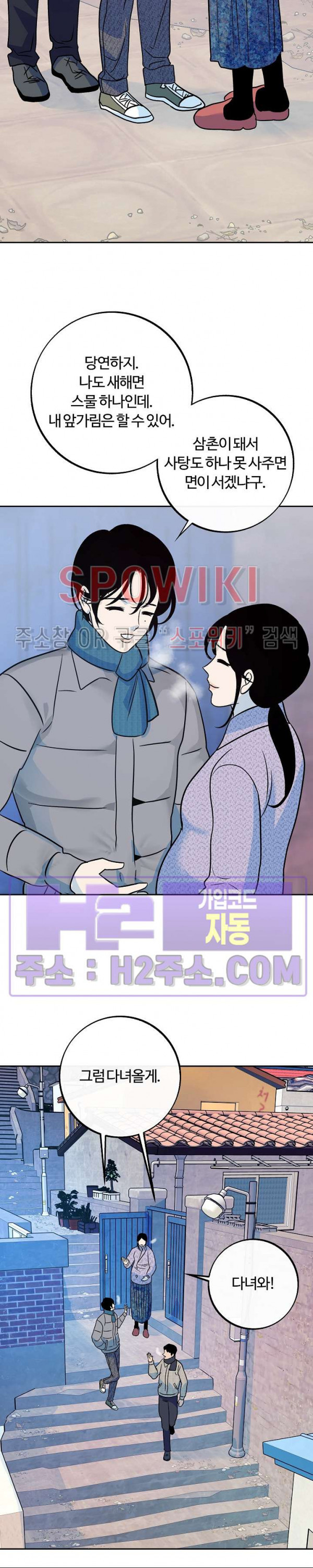 사하 35화 18