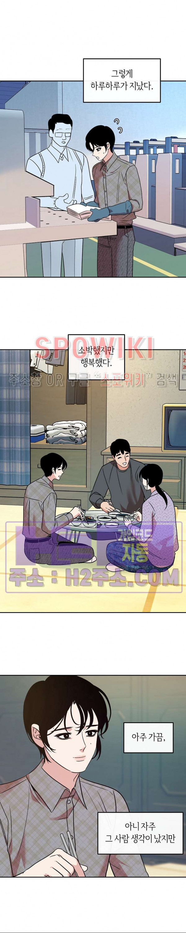 사하 35화 19