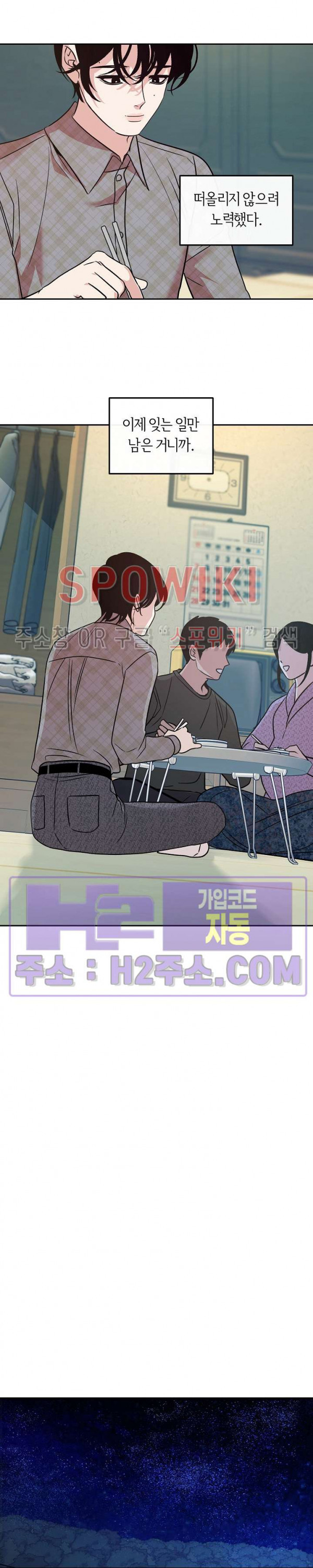사하 35화 20
