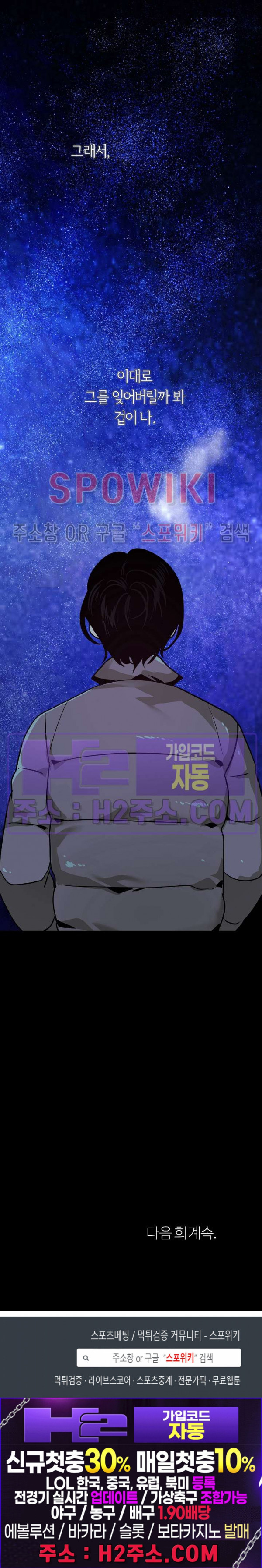 사하 35화 24