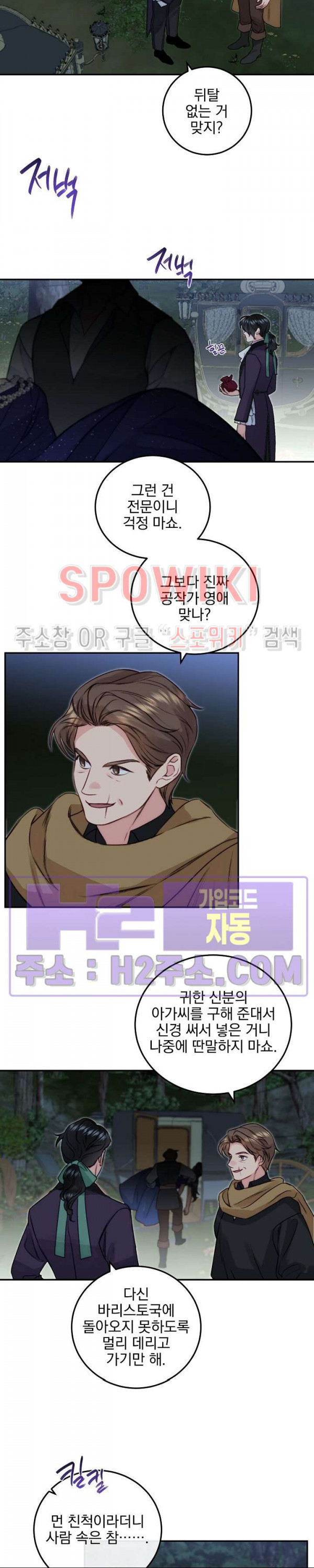 얼굴밖에 볼 게 없어 68화 2