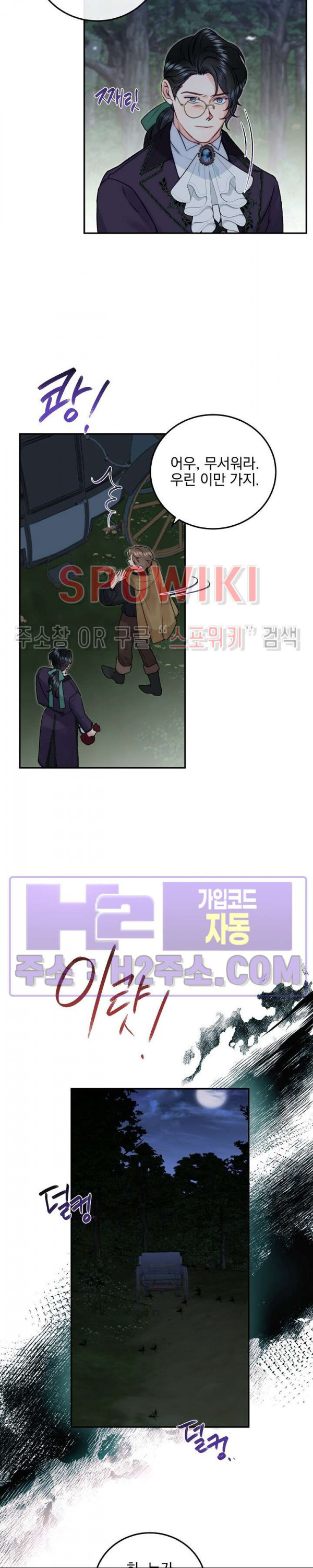 얼굴밖에 볼 게 없어 68화 3