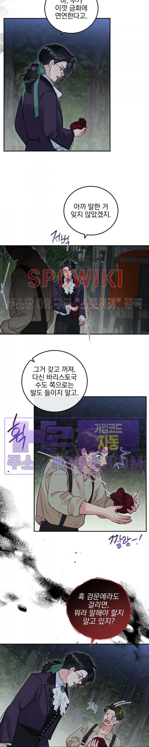 얼굴밖에 볼 게 없어 68화 4