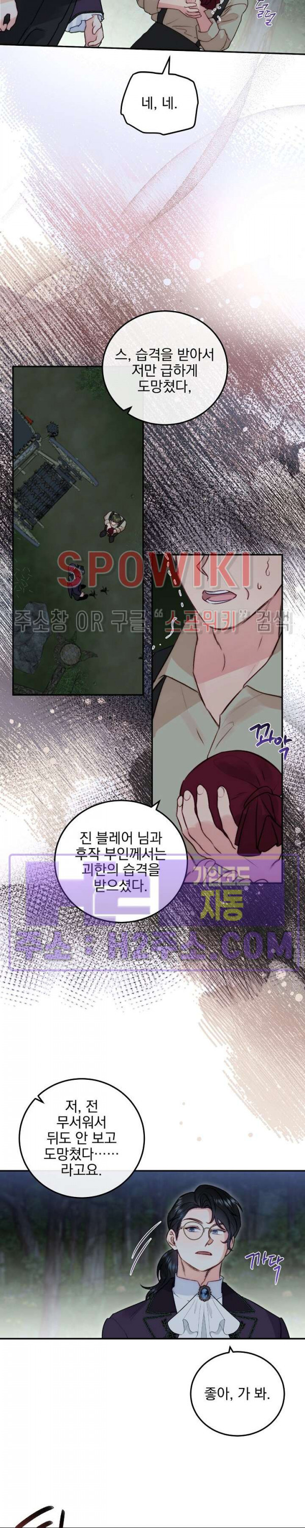 얼굴밖에 볼 게 없어 68화 5
