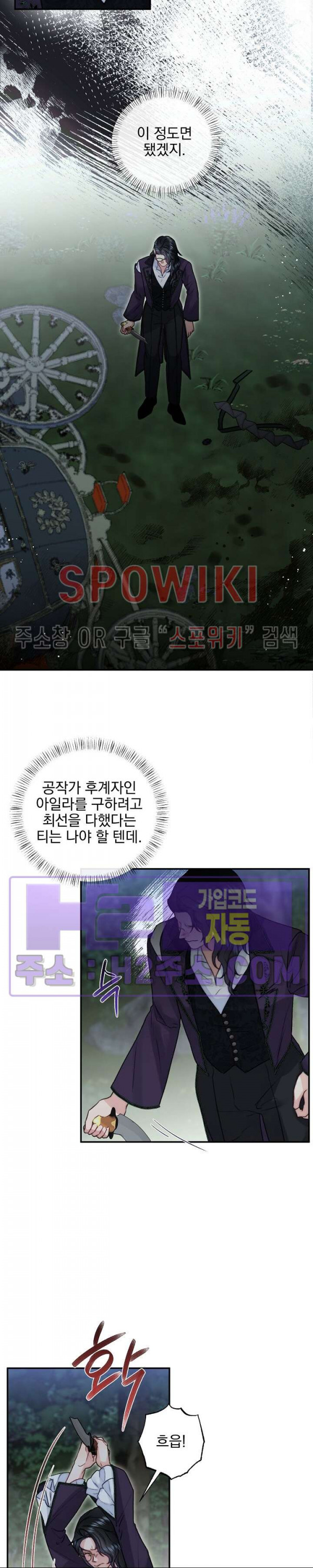 얼굴밖에 볼 게 없어 68화 8