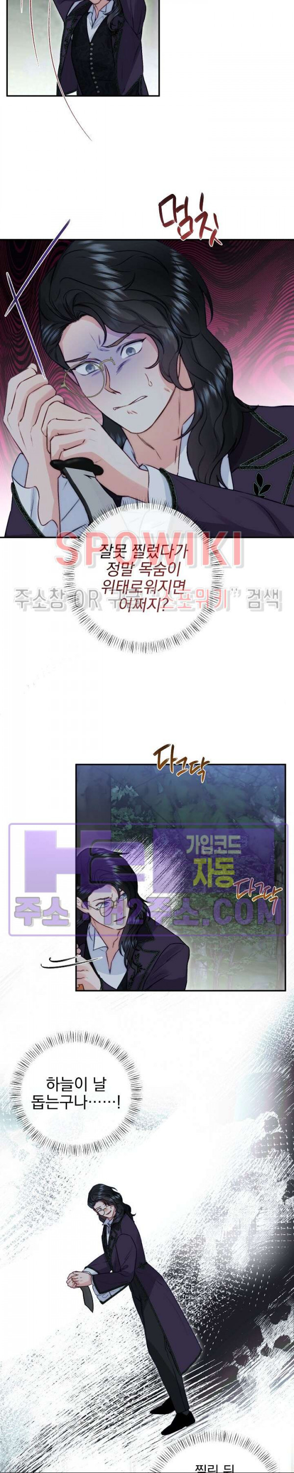 얼굴밖에 볼 게 없어 68화 9