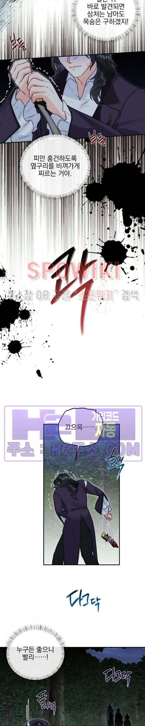 얼굴밖에 볼 게 없어 68화 10