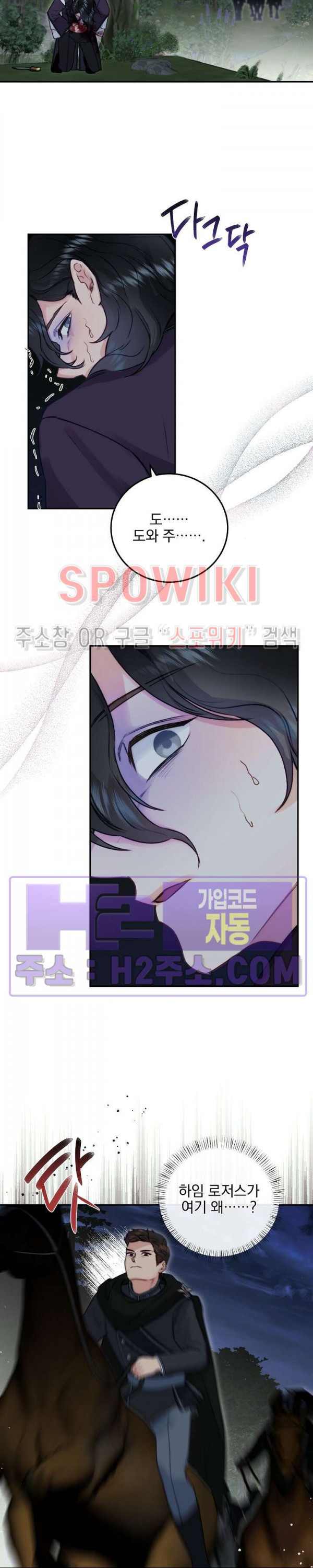얼굴밖에 볼 게 없어 68화 11