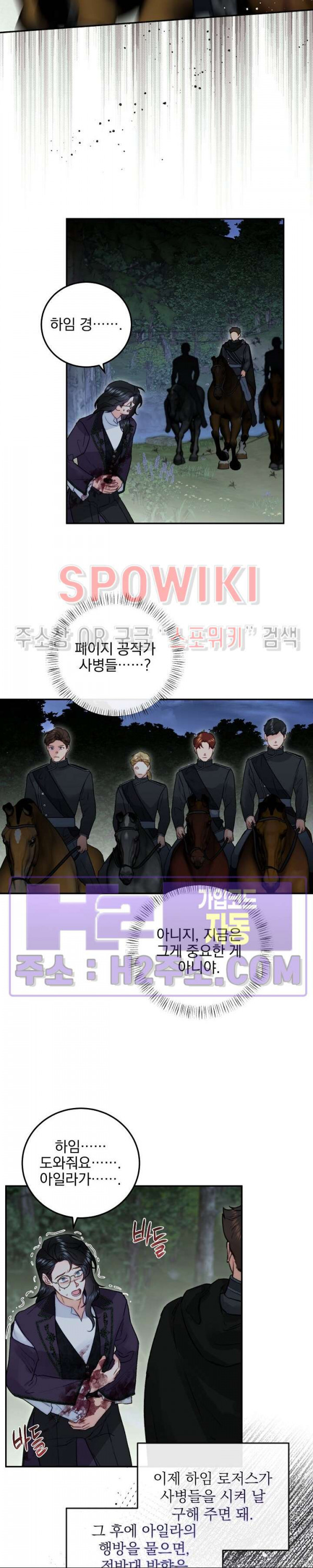 얼굴밖에 볼 게 없어 68화 12