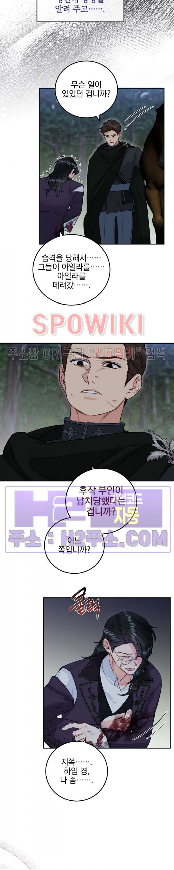 얼굴밖에 볼 게 없어 68화 13