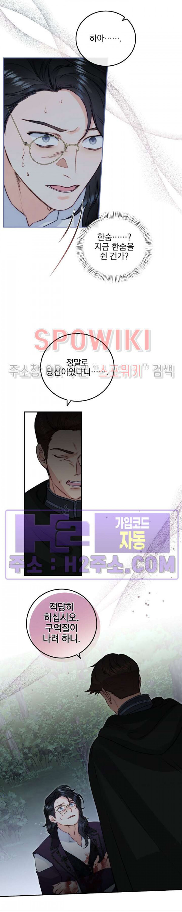 얼굴밖에 볼 게 없어 68화 14