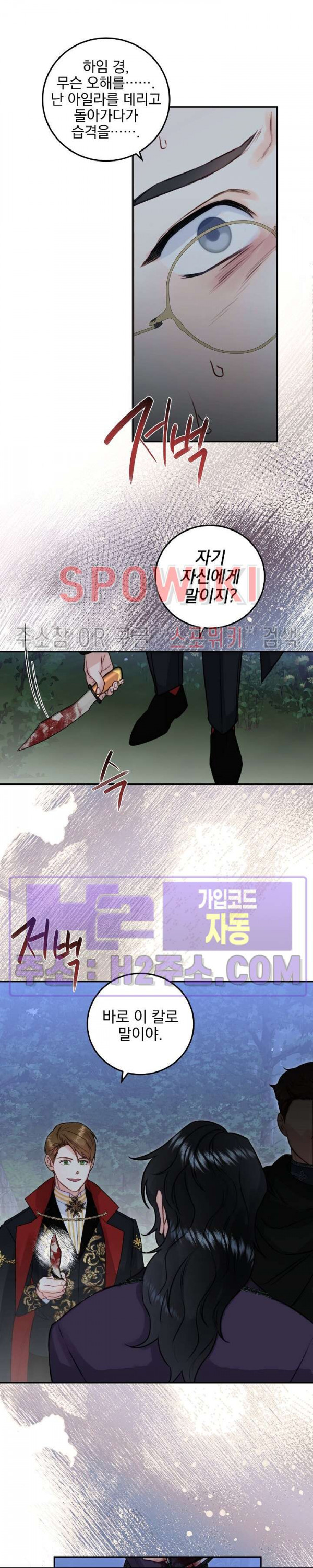 얼굴밖에 볼 게 없어 68화 15