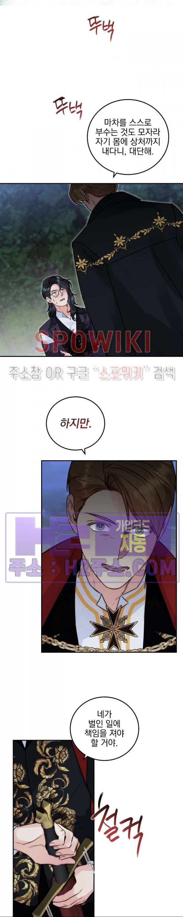 얼굴밖에 볼 게 없어 68화 17