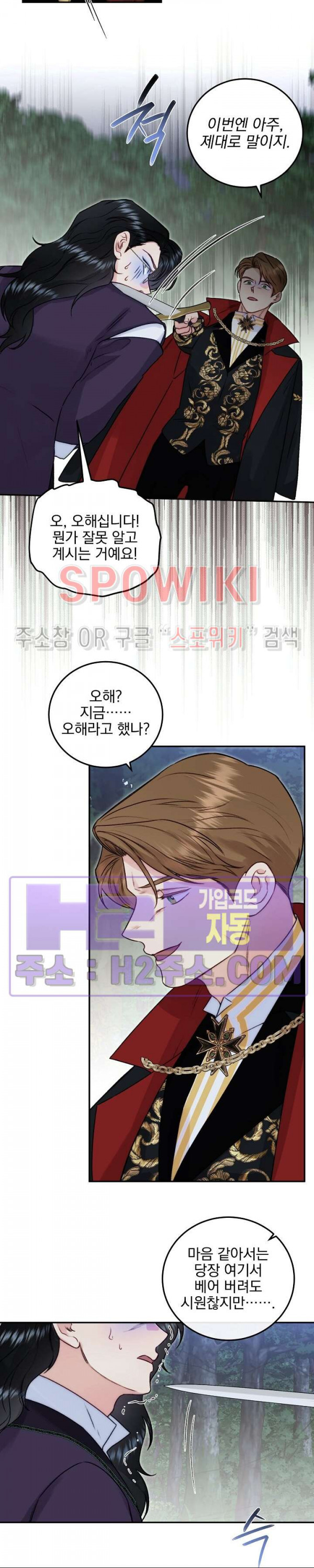 얼굴밖에 볼 게 없어 68화 18